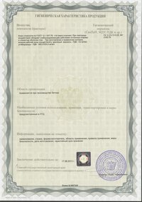 смазка форм компил сертификат
