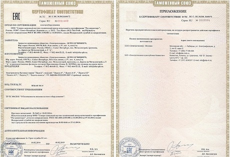 Сертификат на плиты электрические бытовые марки Ладога