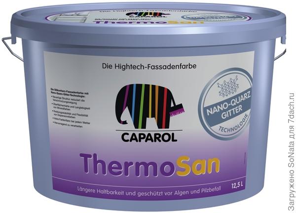 Яркие цвета новой фасадной краски ThermoSan NQG от компании Caparol не выгорают и надолго сохраняют свою насыщенность даже под палящим солнцем.