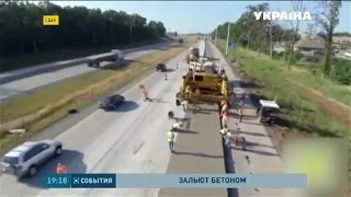Украинские дороги зальют бетоном