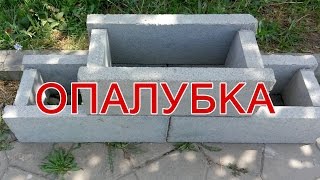 Опалубка в Алматы. Опалубка для фундамента, монолитного строительства.
