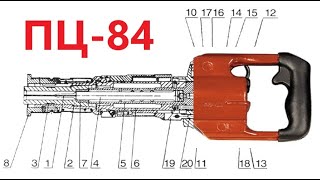 Строительно-монтажный пистолет ПЦ-84