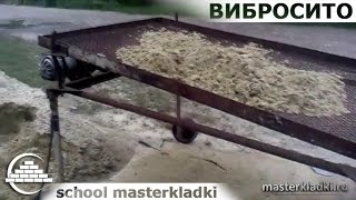 НОУ-ХАУ-Вибросито своими руками/Автоматическое просеивание песка - [school masterkladki]